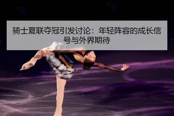 qi-shi-xia-lian-duo-guan-yin-fa-tao-lun-nian-qing-zhen-rong-de-cheng-zhang-xin-hao-yu-wai-jie-qi-dai-2-796.jpg